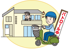 新聞配達時、地域パトロール実施!